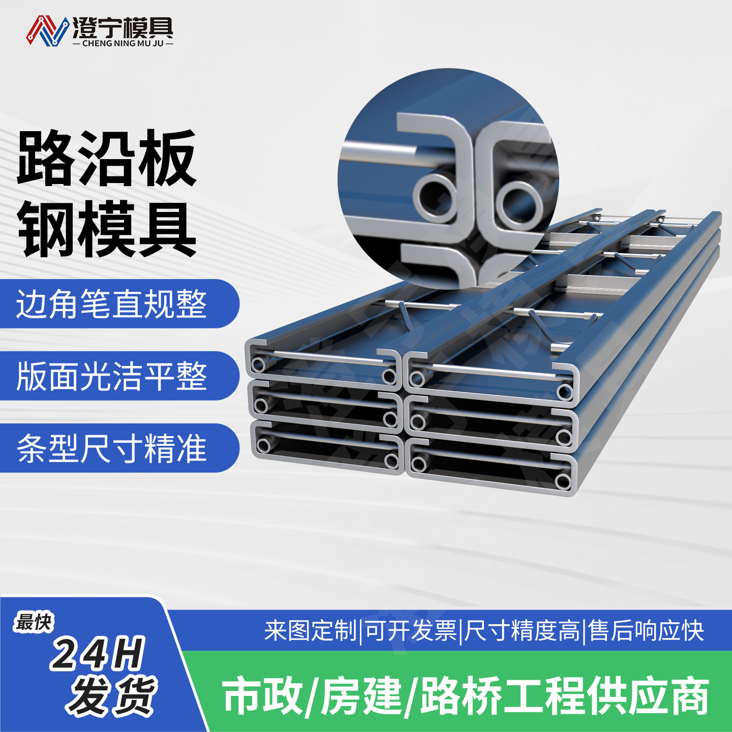 路沿钢模板水泥路面施工模具机场跑道水稳层混凝土定型模具定制