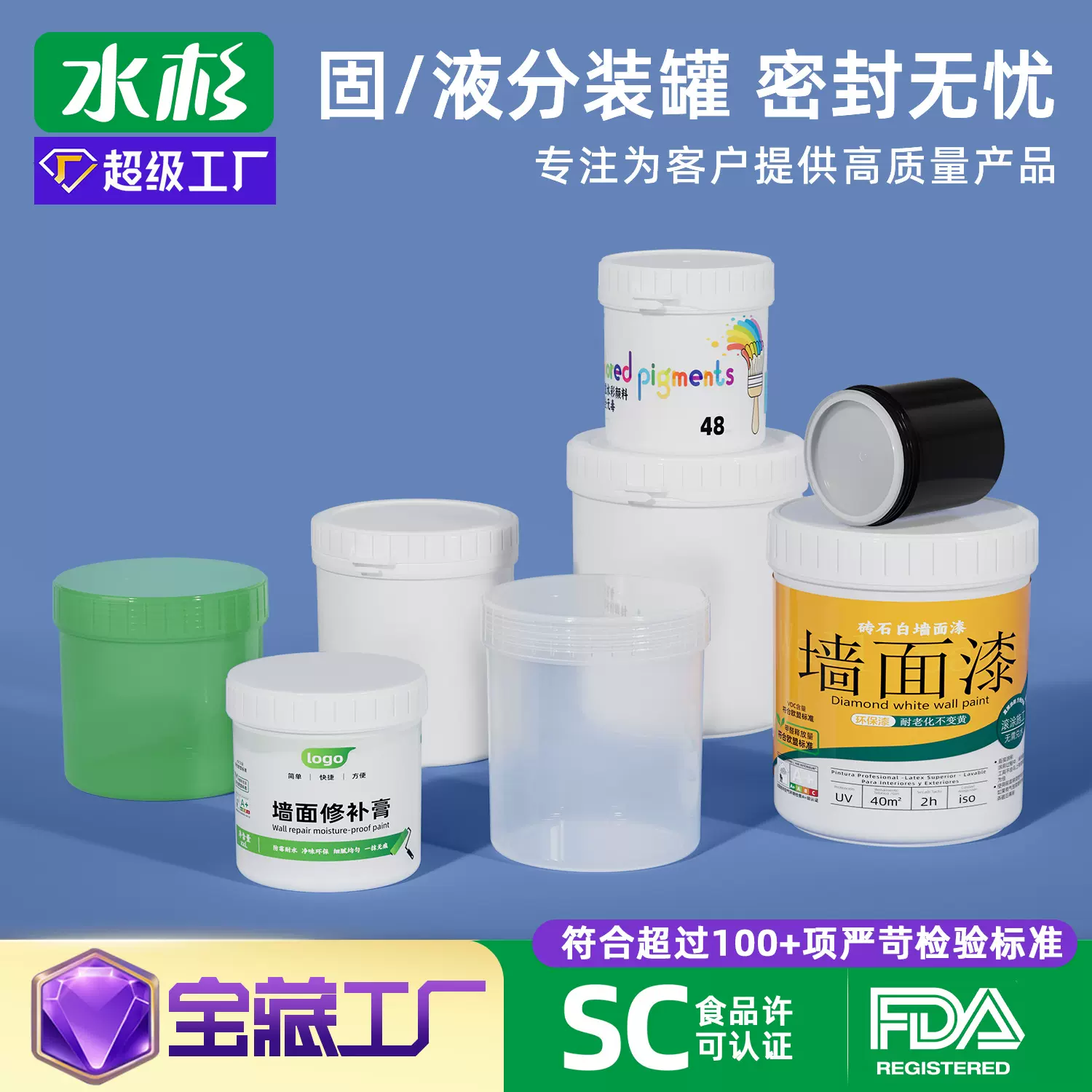 水杉批发特厚食品级锡膏罐补墙膏涂料罐塑钢泥油墨罐螺旋塑料罐子