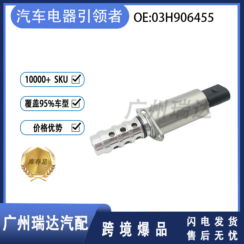 03H906455 06F109257B para Volkswagen modelos VVT válvula de control de aceite al por mayor