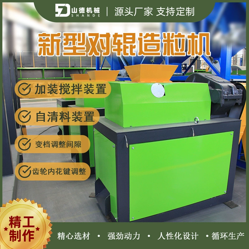 Машина для гранулирования снегоплавильного агента Машина для гранулирования валка гранулятор гранулятор без сушки гранулятор валка