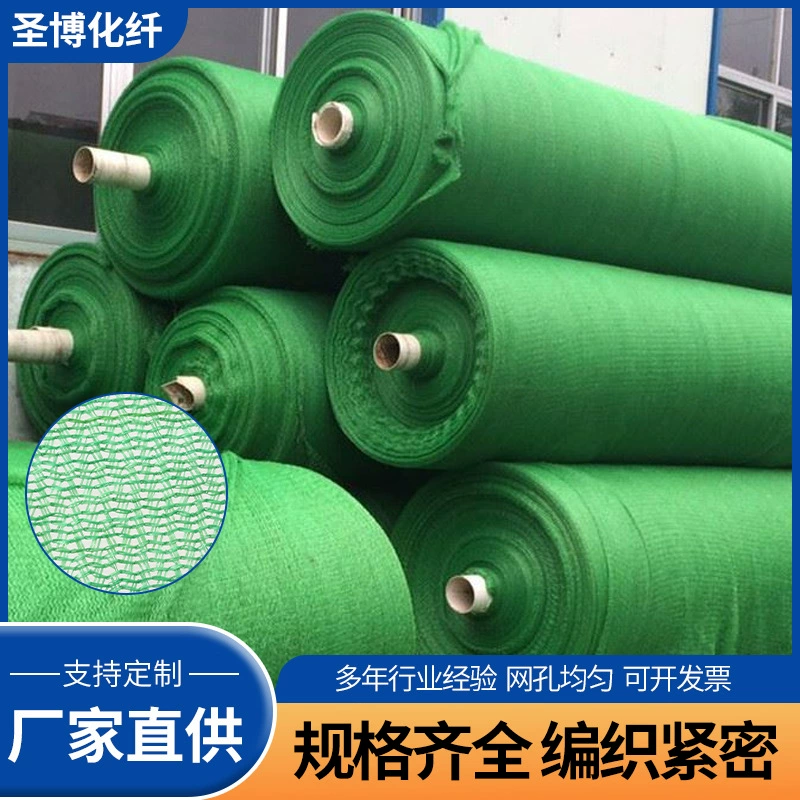 Специальная утолщенная пылезащитная сетка для строительных площадок, полиэтиленовая зашифрованная зеленая сетка, прямые продажи с фабрики, поддержка индивидуального заказа