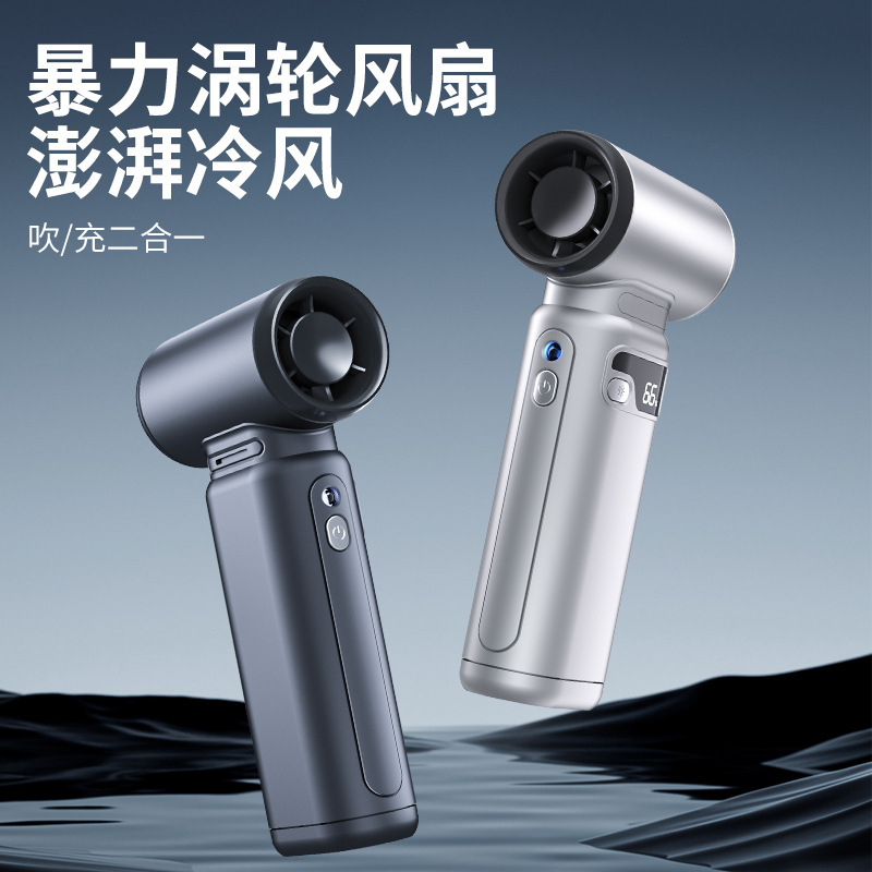 新しいハンドヘルド暴力ファンブラシレスモーターターボ屋外キャンプファンミニポータブル USB ファン|undefined