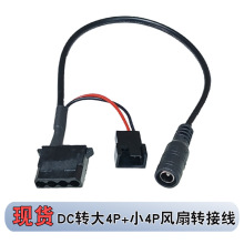 DC5521�D��4pinС4�3pinһ�ֶ���X�L�ȹ���D�Ӿ�12V�Դ�m����