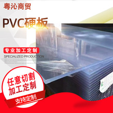 PVC板塑料板聚录乙烯鱼缸水箱绝缘密封防腐防尘硬板耐腐蚀水晶板