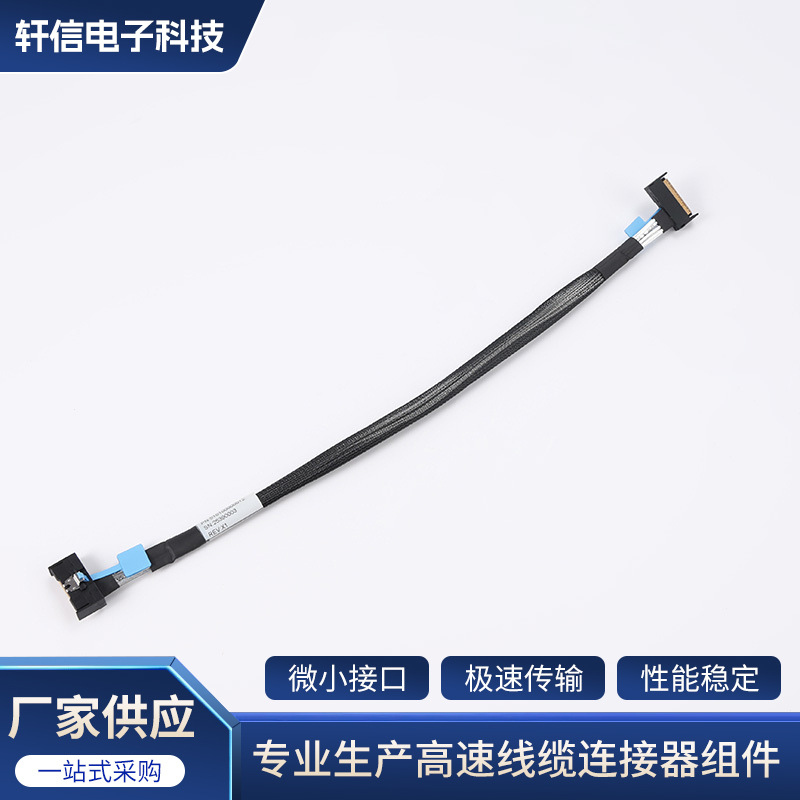 高速差分数据线MCIO8X to MCIO8XL:350mm织屏蔽服务器硬盘连接线