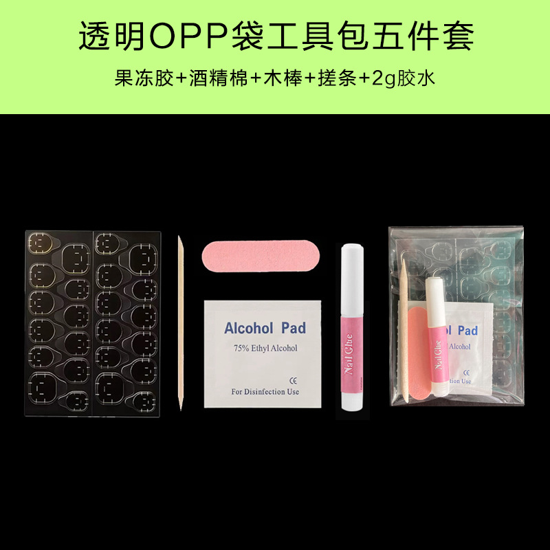 穿戴甲工具包五件套果冻胶巨粘可剥底胶黄胶美甲贴巨粘防水防汗