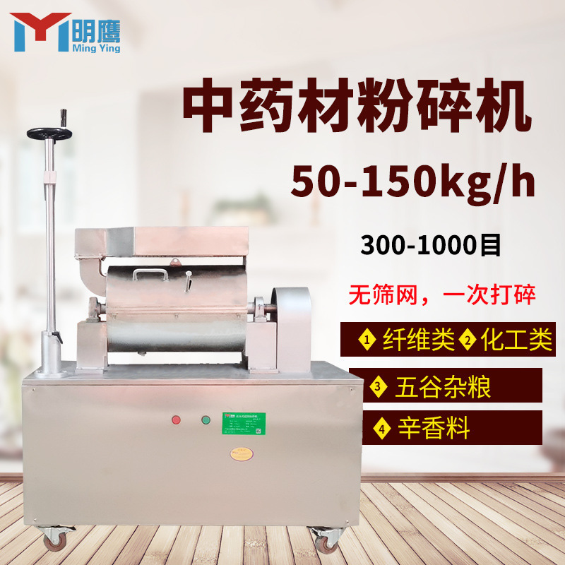 明鷹超微粉砕機代食粉五穀雑穀超細打粉機無篩網500目漢方薬磨粉機|undefined