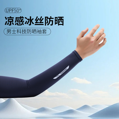Sun Protection Ice Sleeve for Men, Ice Silk Sleeve Cover, UV Protection, Summer Thin Model, Outdoor Cycling, Sports, Driving, Breathable Arm Guard