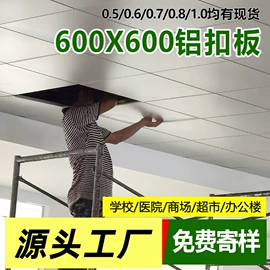 集成吊顶;铝天花;扣板