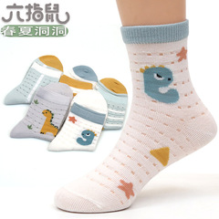 六指鼠透氣素色恐龍夏款純色中筒薄棉男女童洞洞網眼學生兒童襪子