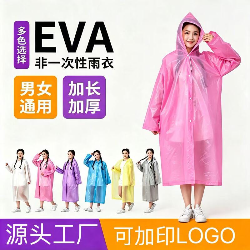 Eva Raincoat, Thickened, Non-Disposable, Heavy Rain Protection, Hiking and Cycling Raincoat, Outdoor Lightweight One-Piece Raincoat Eva Raincoat, Thickened, Non-Disposable, Heavy Rain Protection, Hiking and Cycling Raincoat, Outdoor Lightweight One-Piece Raincoat