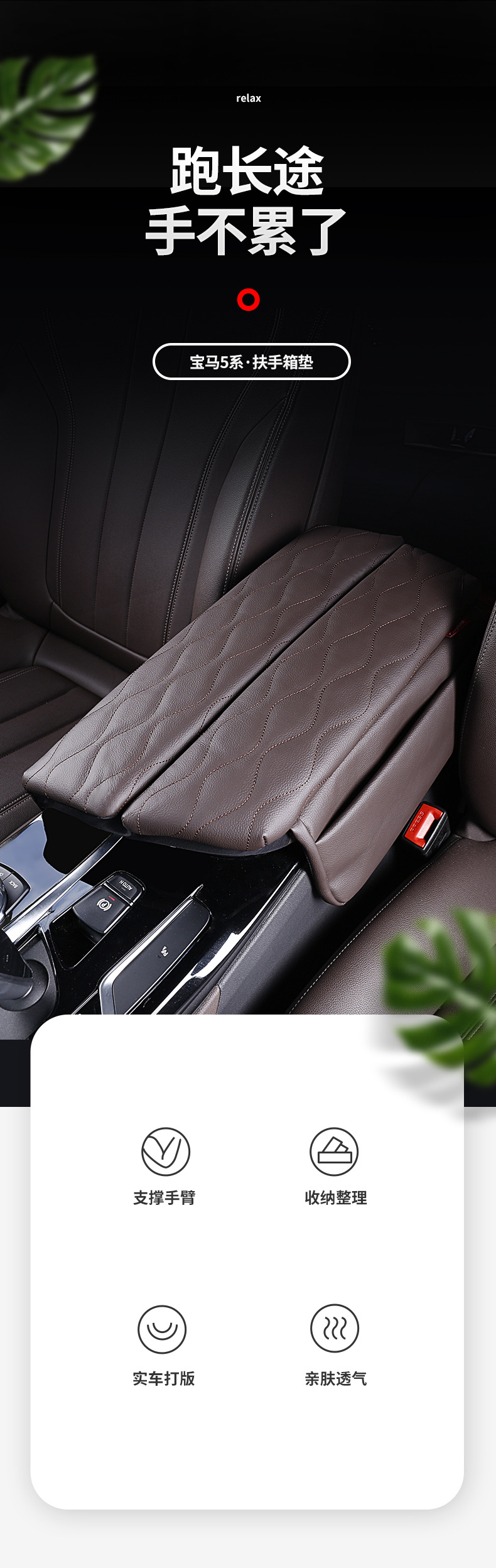 Suitable for 18-23 Bmw 5 Series 6Gt Armrest Box Pad Heightening Central Box Storage Heightening Pad Cover Modification Supplies