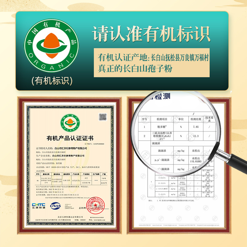 Organic Reishi Mushroom Spore Powder Ling Zhi Bao Zi Fen 250g Bottle quality and texture