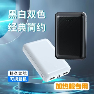 工廠批發空調服充電寶10000毫安發熱服電池發熱腰帶迷你移動電源