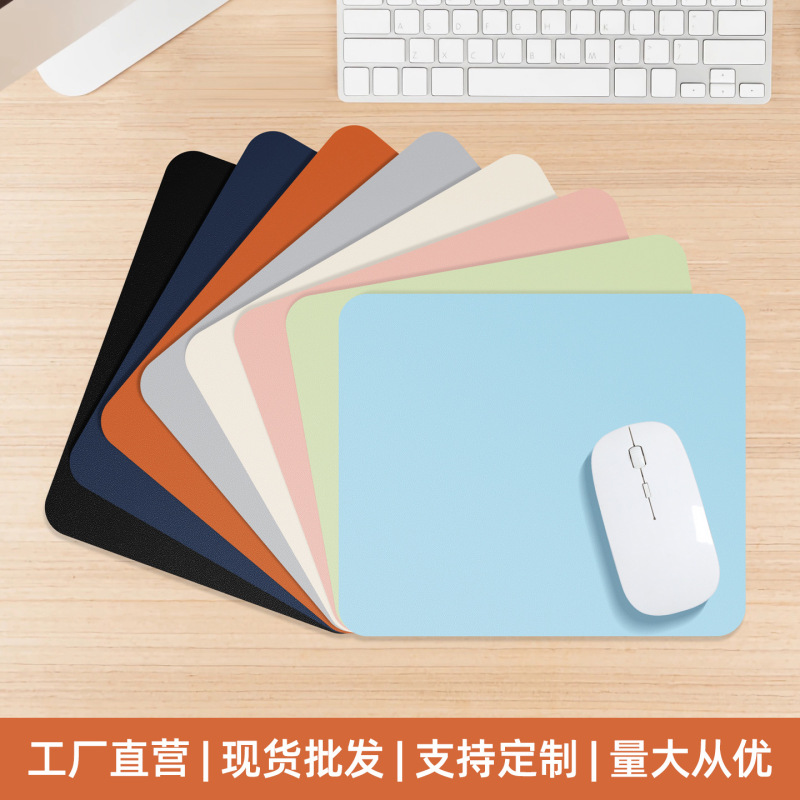 Leather Mouse Pad Small Solid Color Desk Pad Laptop Tablet Leather Pad Stain-Resistant Keyboard Game Pad