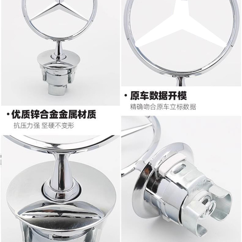 Applicable Mercedes-Benz emblem hood emblem E/C/S-class C200L E260L E300L S350 modified car front emblem