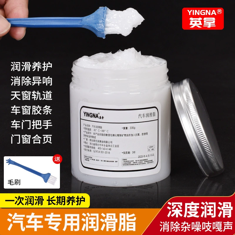 Смазка люка автомобиля, Рельс скольжения сиденья, шумоподавление и смазка, ненормальное сопротивление шума, клейкая лента высокой и низкой температуры, смазка для обслуживания
