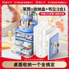 猫太子小学生ペンホルダー収納ボックス学生デスクトップ子供三合一回転大容量多機能ペンボックス