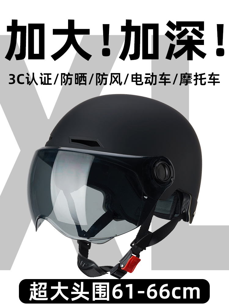 Diàndòngchē 3C Certified Extra Large Helmet Electric Vehicle Summer Big Head 5XL (Auto Parts and Accessories) - 5xl-3c-certified-white-tea-short-mirror-extra-large