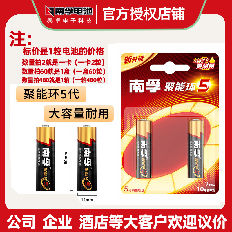 Wholesale In-Stock Nanfu Batteries Aa Size 5, 7, Alkaline, Energy-Saving Ring Nanfu Toy Batteries Aa