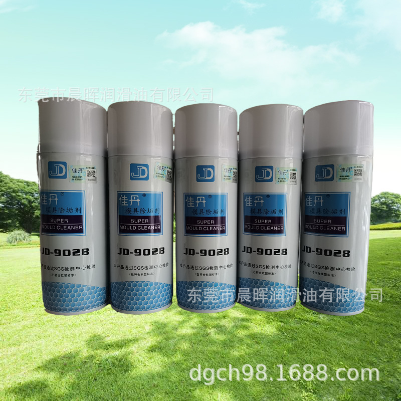 热销模具除垢剂JD-9028 模具清洗剂【广东省内一件包邮】重油污