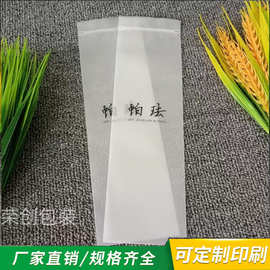 磨砂自封袋cpe贴骨袋半透明 饰品首饰包装袋 化妆小样品收纳袋