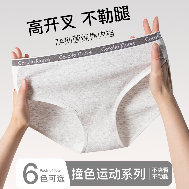 Casual Sports Pure Cotton Crotch Panties for Women, Mid-Waist, Comfortable, High Slit, 7A Antibacterial, Full Cotton, Extended Length