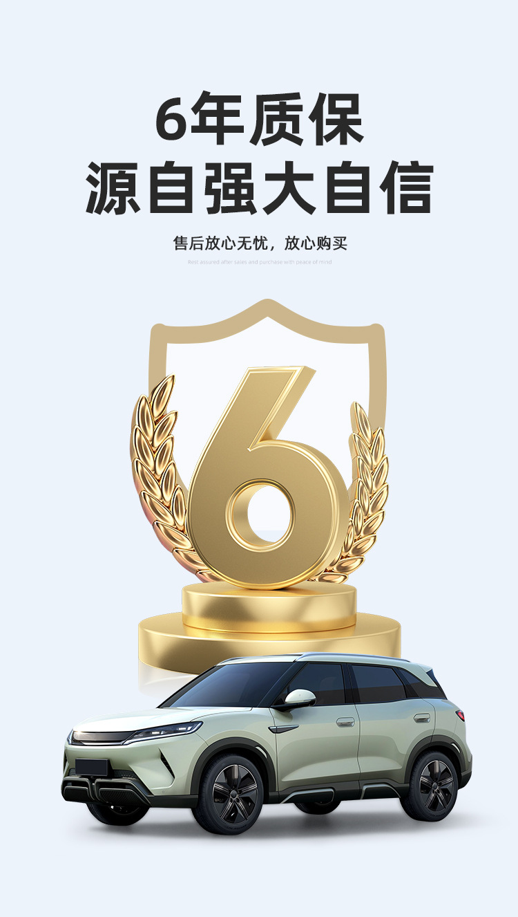 Suitable for 24-26 Models of Byd Yuan Up/Atto2 Car Floor Mats, Tpe Floor Mats, Trunk Mats, and Backrest Pads