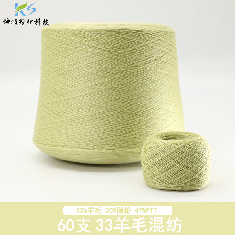 Spot wholesale 60 wool blend 33% wool 20% acrylic 47% PTT base shirt preferred knitted yarn Spot wholesale 60 wool blend 33% wool 20% acrylic 47% PTT base shirt preferred knitted yarn