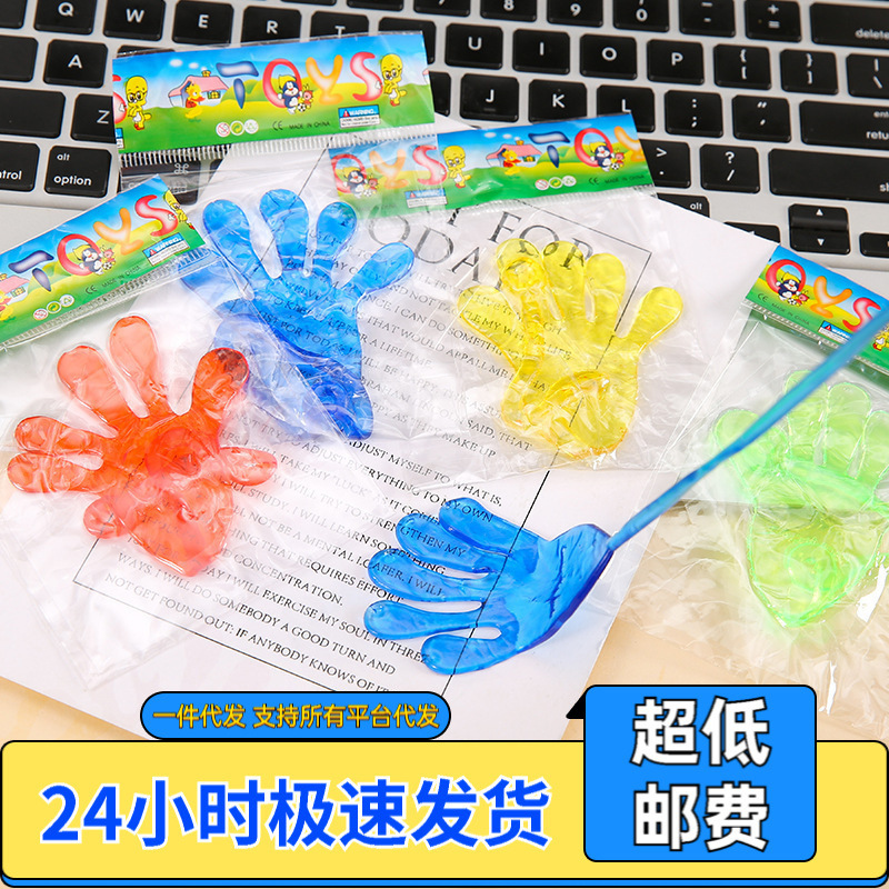 Childhood Nostalgia Elastic Stretchable Sticky Palms Prank Toys Creative Sticky Wall-Climbing Little Hands Wholesale