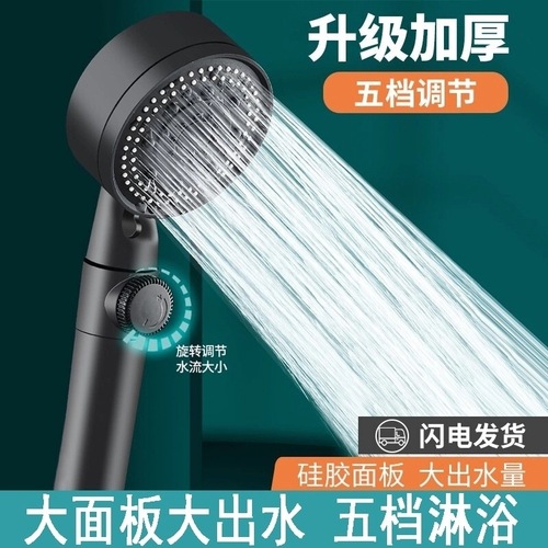 Black Warrior magic lotus water-stop atomizing five-speed shower head supercharged shower set bath shower head