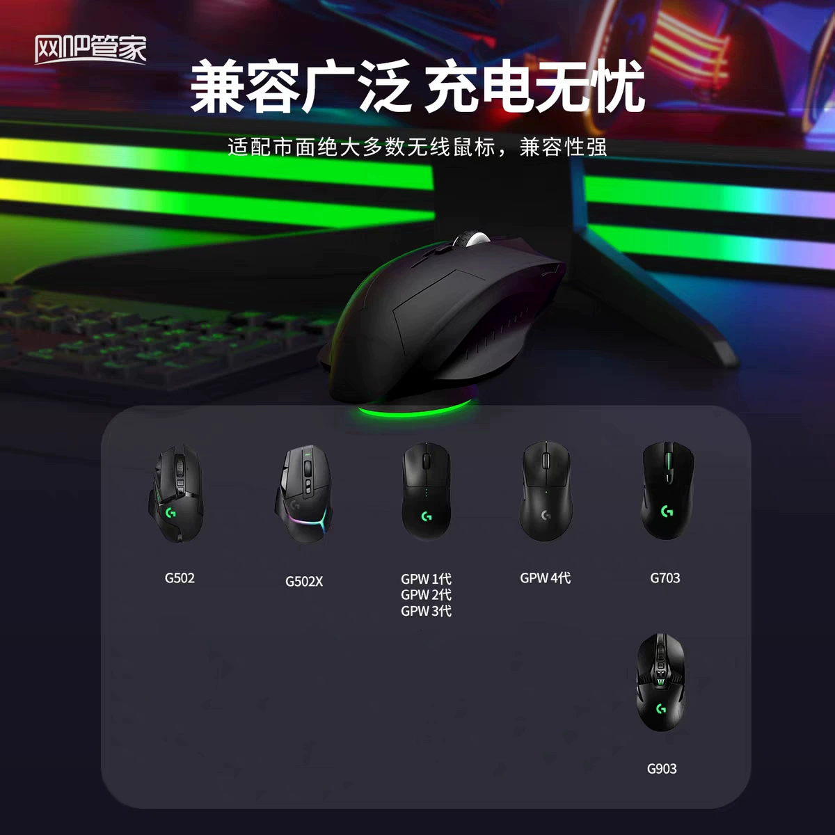 Logitech, совместимый модуль зарядки, G502, G903
