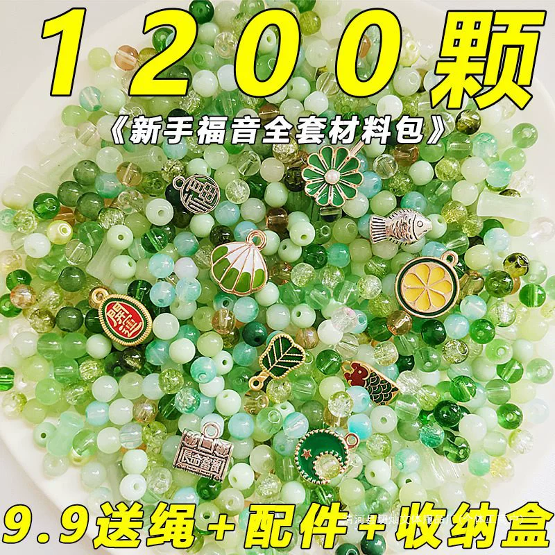 9,9 браслет, бусины, стеклянные бусины в древнем стиле, материалы ручной работы «сделай сам», для девочек, чтобы избавиться от скуки, домашние объемные бусины, игрушки