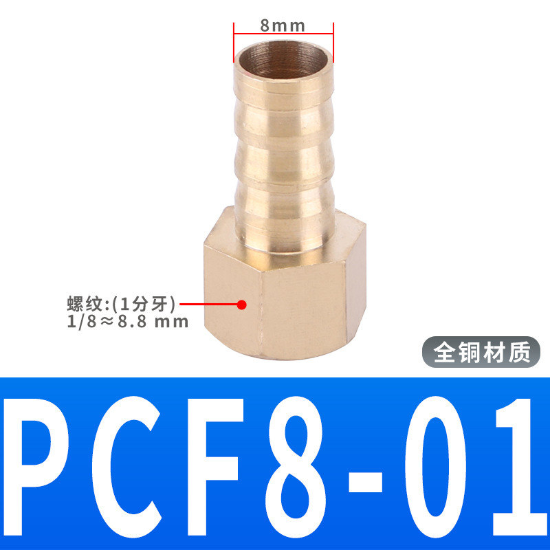 めねじ内歯ppcf内糸宝塔継手ガスホース1分2分3分4分6分10mm 8 6|undefined