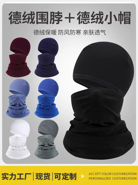 MAKINO FOX cycling hat and neck warmer set, winter thickened double-sided fleece, cold-resistant magic scarf