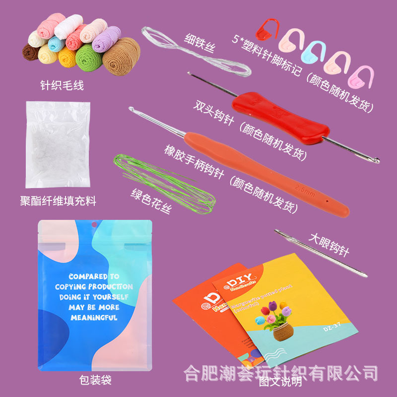 Paquete de material de ganchillo Tulipán olla decoración muñeca bola de lana tejida a mano diy transfronteriza nuevo punto