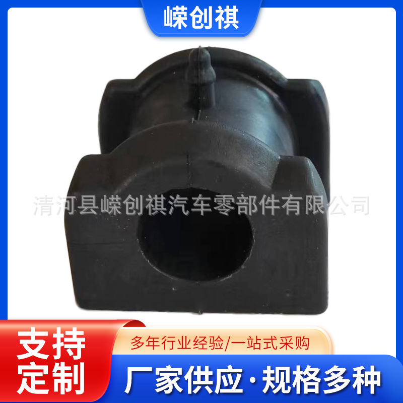 5105105103AC is suitable for Jeep Guide front balance bar rubber sleeve car open rubber stabilizer bar bushing 5105105103AC is suitable for Jeep Guide front balance bar rubber sleeve car open rubber stabilizer bar bushing