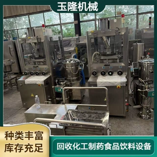 二手旋转式压片机高速压片机全自动粉末压片机  保健品糖果制片机