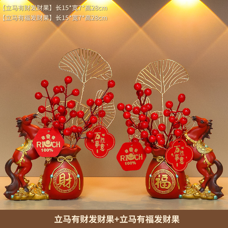 新年国潮马发财果玄关客厅家居摆件乔迁之喜新居布置装饰用品礼品|undefined