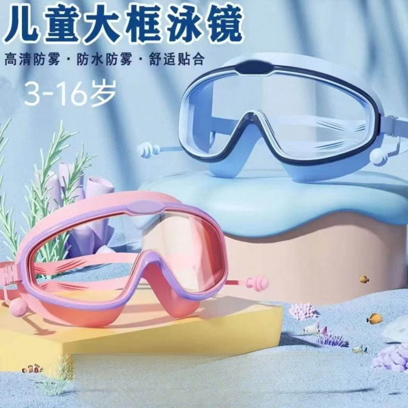 子供用スイミングゴーグル防水防曇高精細ゴーグル男の子と女の子用プロフェッショナルラージフレームスイミングゴーグル機器|undefined
