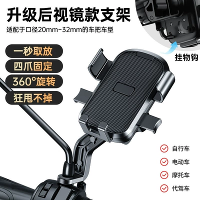 mount, shockproof and anti-vibration riding — Car phone holder - z2-black-rearview-mirror
