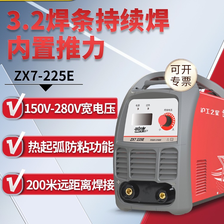 包邮沪工250电焊机220v家用小型焊机315 400不锈钢焊接机工业款手