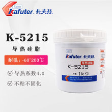 卡夫特K-5215导热硅脂灰色散导热硅脂耐高温导热硅脂卡夫特导热膏