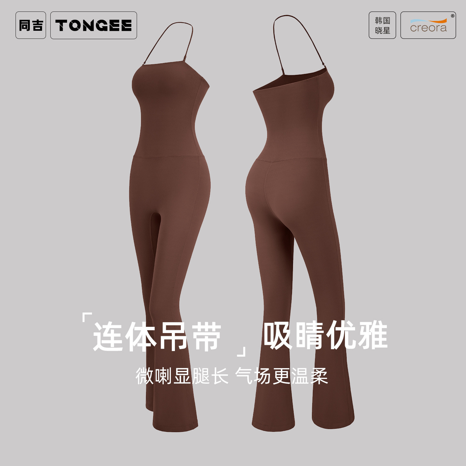 Tongji 원피스 요가복, 항균 누드 슬링, 홀터넥, 마이크로 플레어 타이트 점프수트, 스포츠 필라테스 피트니스웨어