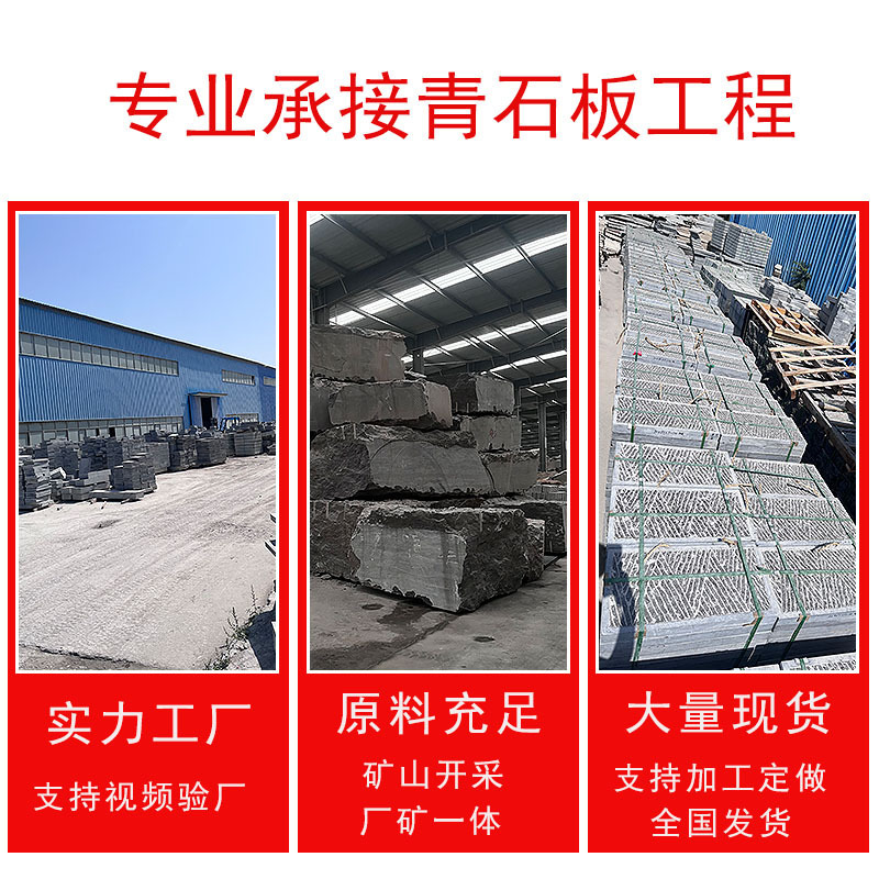 青石板生产厂家青石踏步石广场景区户外防滑地砖手凿面庭院地铺石|undefined