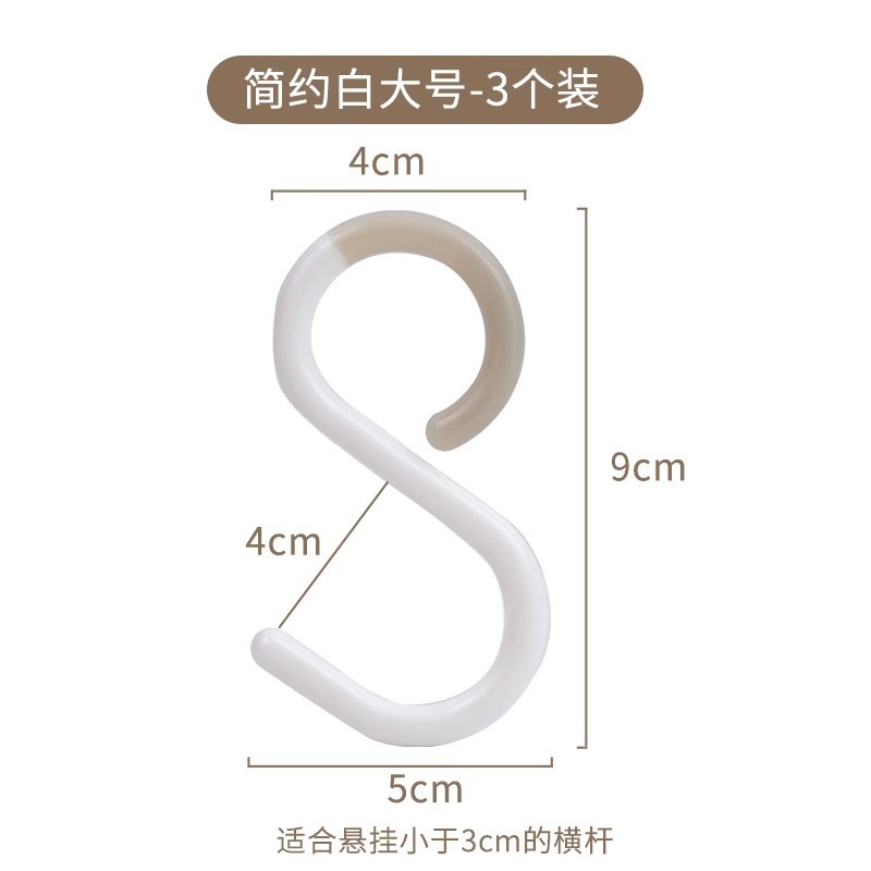 s挂钩防掉挂钥匙衣服帽子包包厨房浴室卫生间s型钩子多功能|undefined