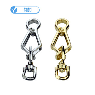 Luggage handbag hardware accessories chain bag with hook bag hook key chain inner diameter 7mm 2 Hook