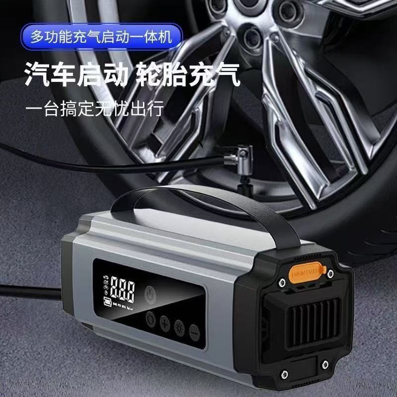 汽车应急启动电源车载充气泵一体机 12v电瓶紧急强搭电宝打火神器|undefined