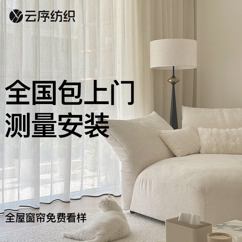 Free fabric samples available. Buy curtains with confidence. Nationwide door-to-door measurement and installation services. Custom-made, with hassle-free returns and exchanges