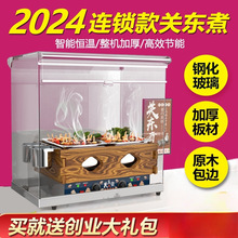 设备串串香一体商用双缸电热锅摆摊关东煮机器格子麻辣烫专用其他